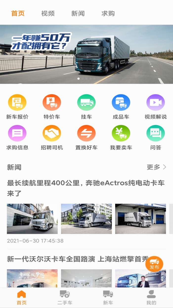 拉货神车安卓版图5