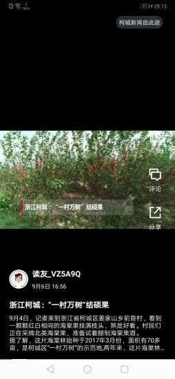 运动柯城最新版图1