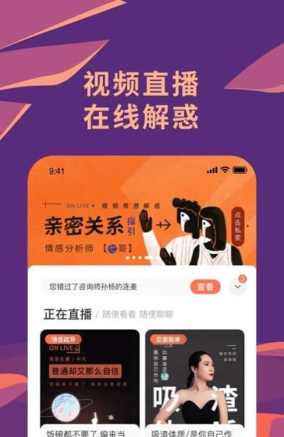 聊喻社交图3