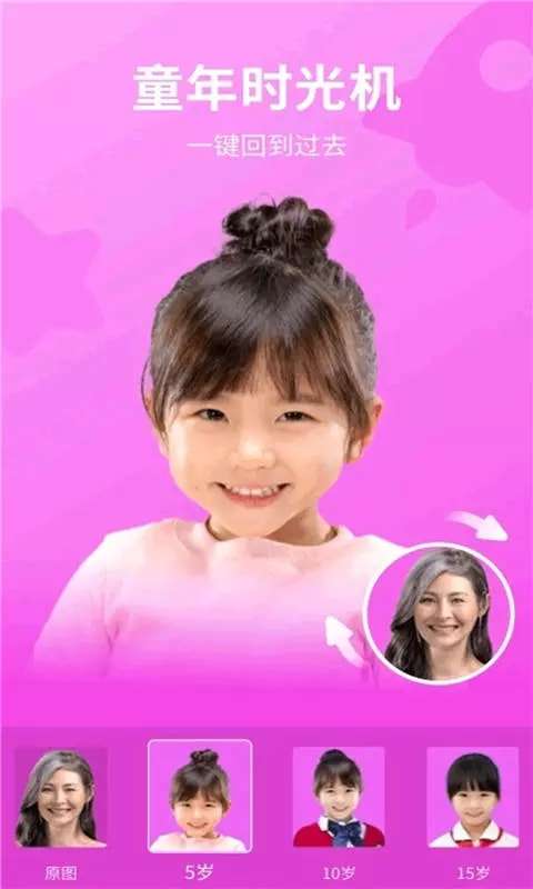 play特效相机安卓版图2