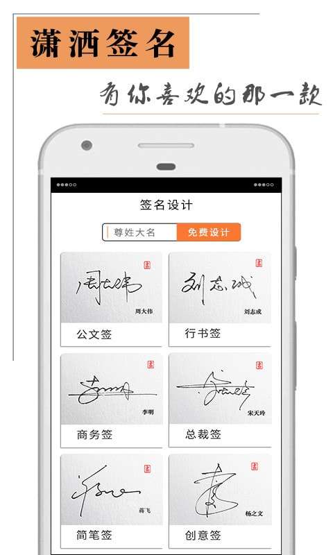 艺术签名设计师安卓版图3