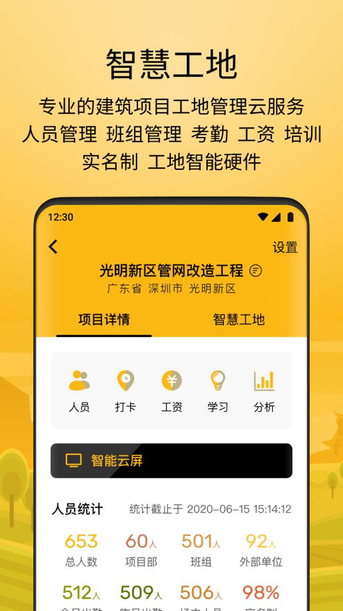 建造工图2