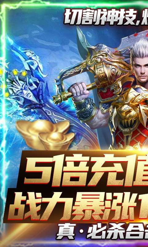 沙巴克传奇高爆合击版图5