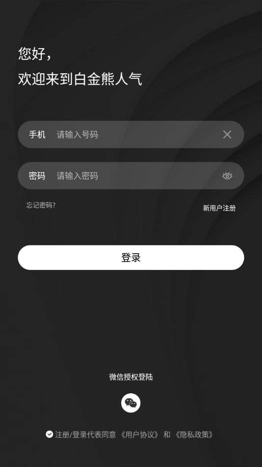 白金熊人气版图2