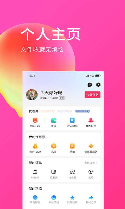 E购网安卓版图2