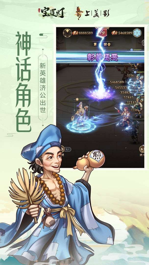 少年宝莲灯游戏图1