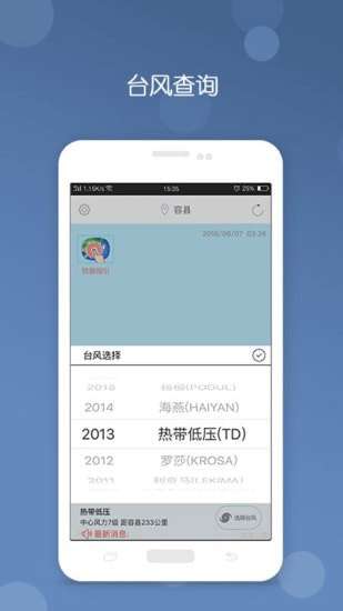 深圳台风图2