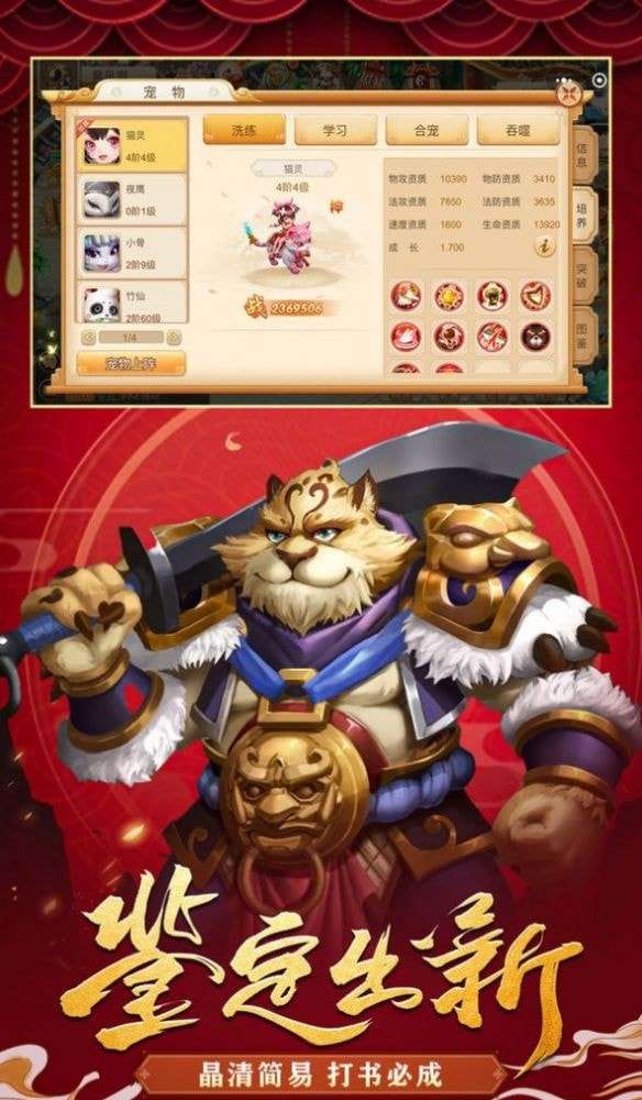 妄想西游官方版图1