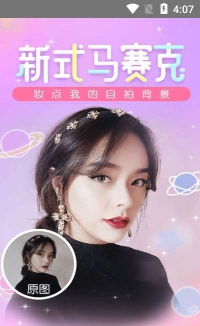 一颜甜美相机安卓版图3