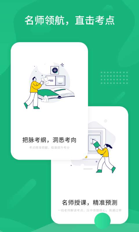 雪松课堂图1