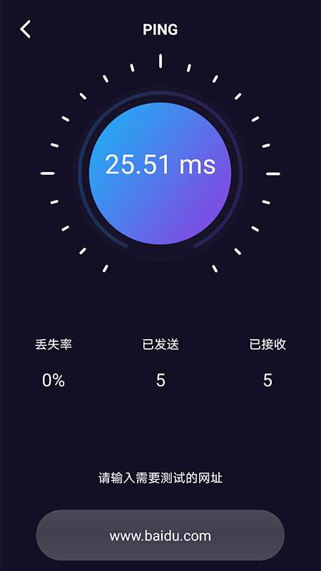 WiFi网络测速大师图2