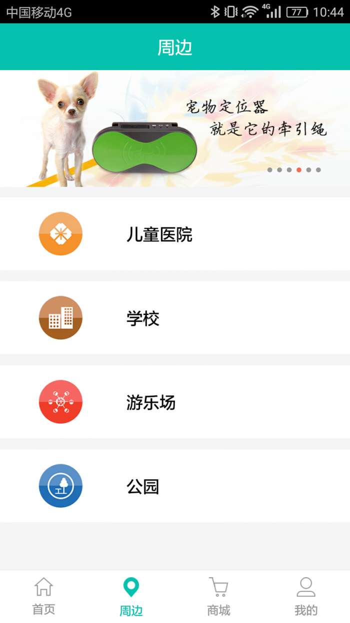 航通守护者破解版图3