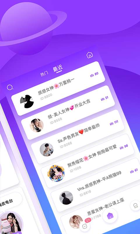 香芋星球陪玩图2