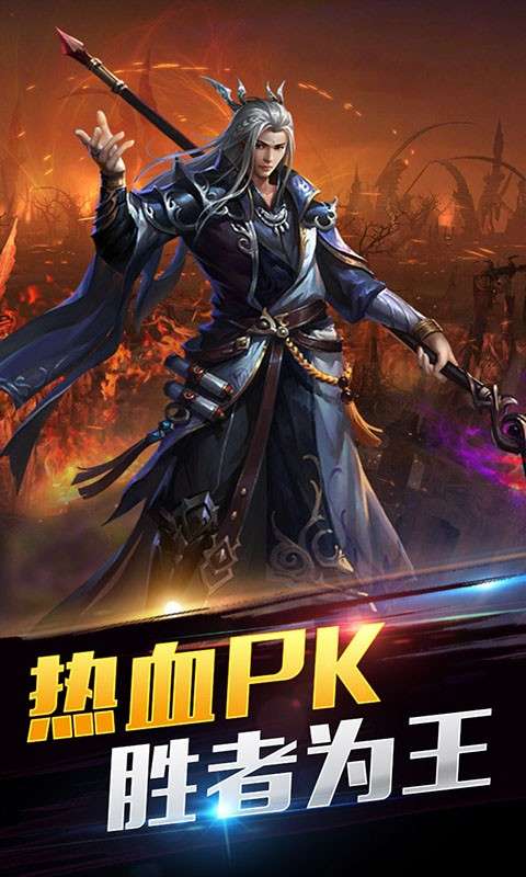 六界王者图5