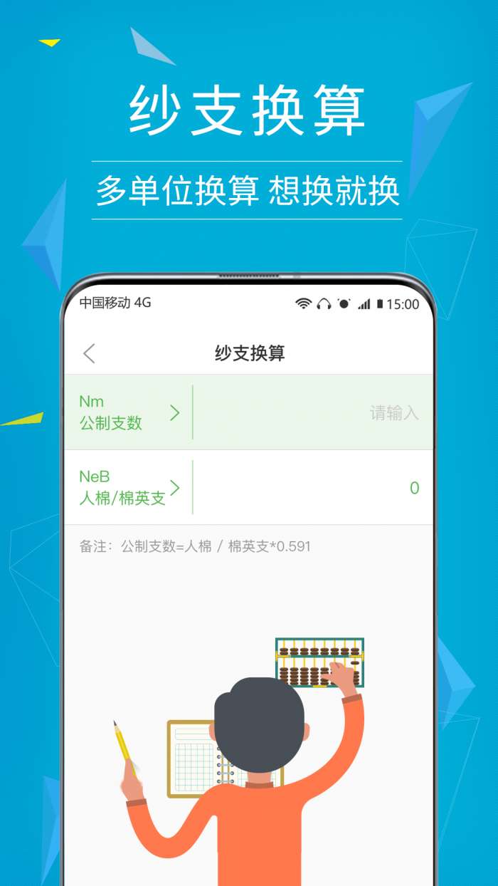 纺织工具箱图1