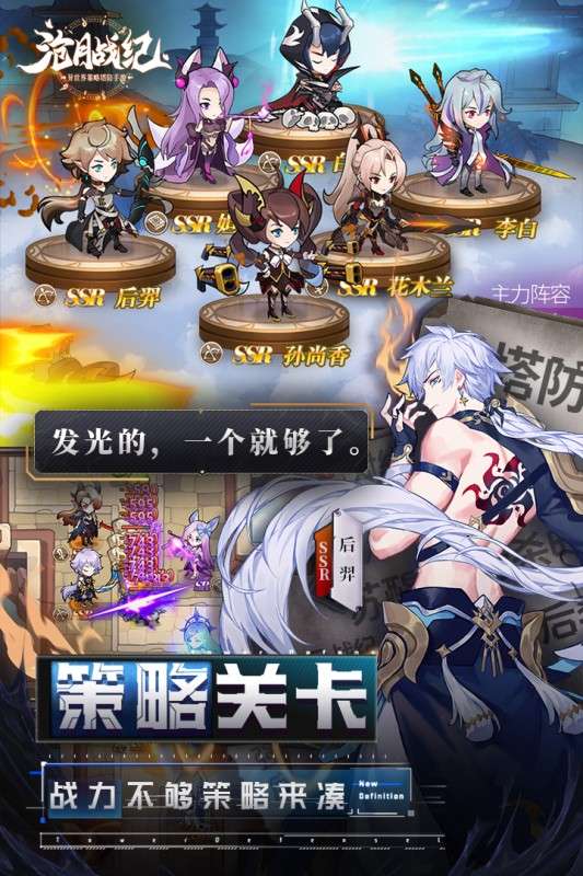 沧月战纪公测版图3