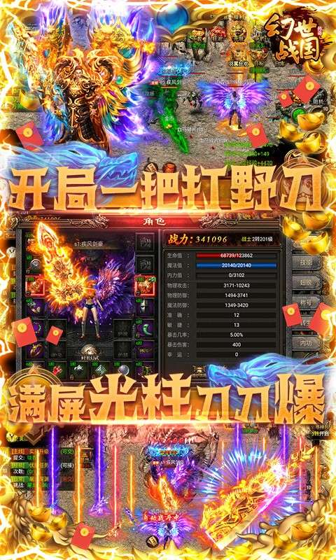 幻世战国沙城争霸图5