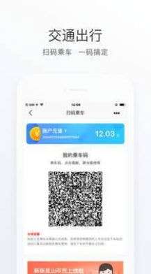 昆山市民鹿路通安卓版图1