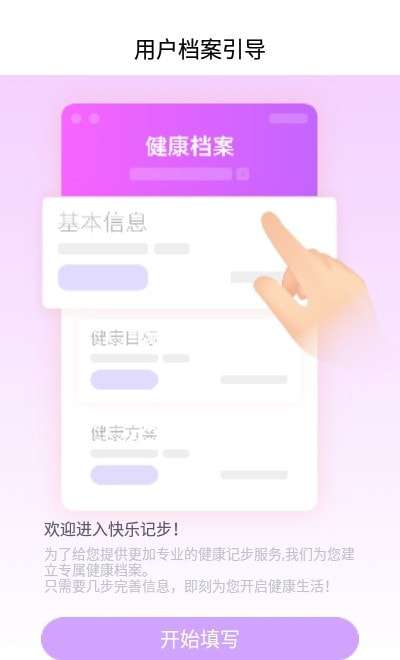 苗苗走路最新版图1