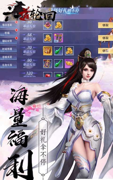 六道轮回侠客行游戏图5