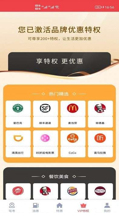 驾考通惠图1