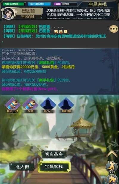 武侠联盟2陆起神州安卓版图1