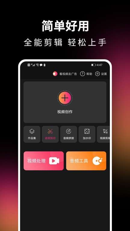 音视频剪辑精灵图2