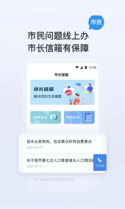 我的张家界安卓版图1