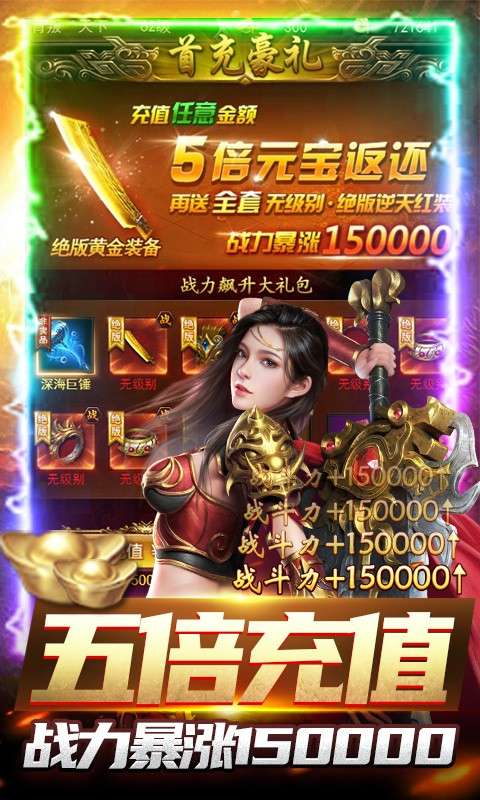 沙巴克传奇高爆合击版图3