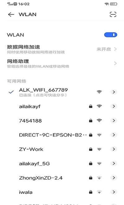 AiLook采耳软件图3