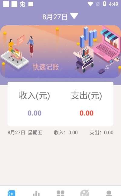 蓝白手账安卓版图3