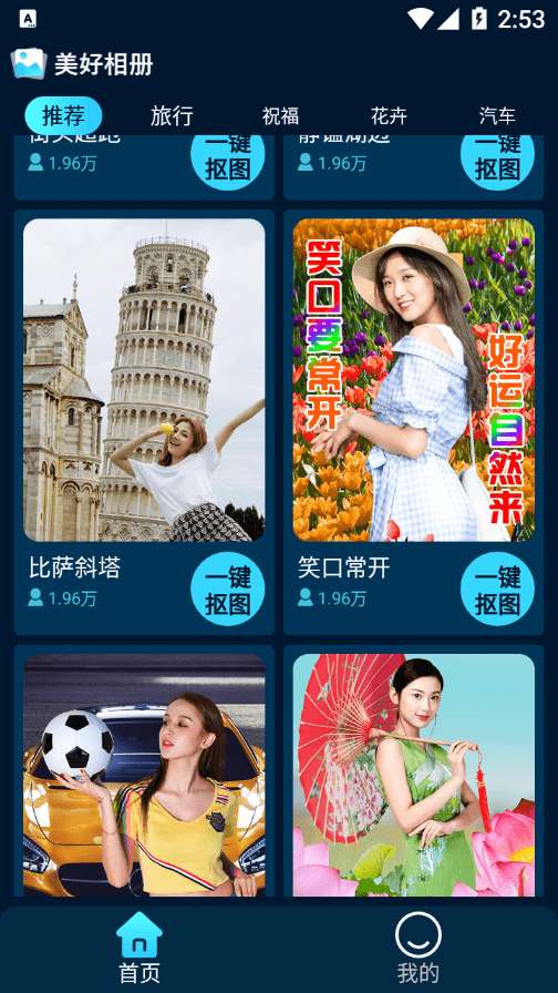 美好相册最新版图4