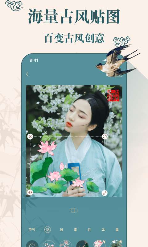 chic古装相机图4