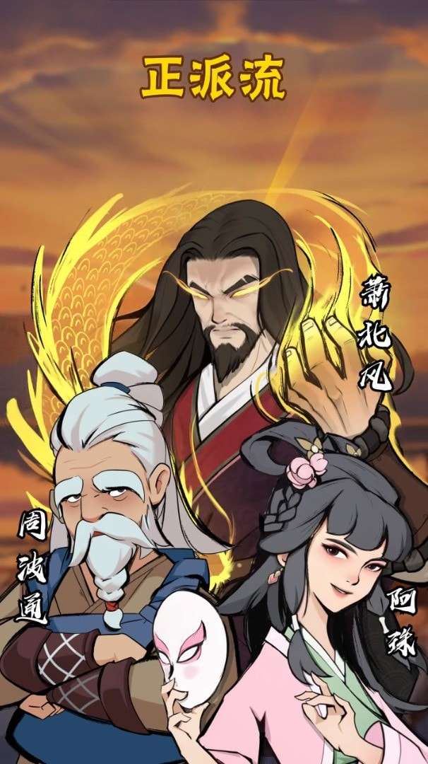 少侠请接招破解版图4