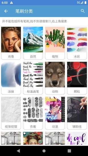 笔刷大师最新版图4