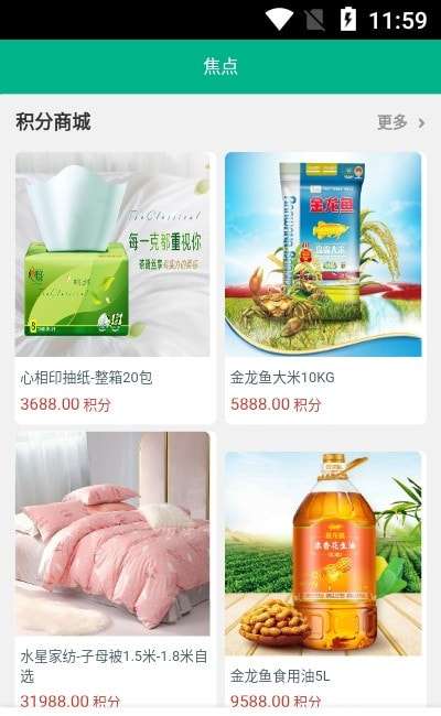 辐光宝安卓版图1