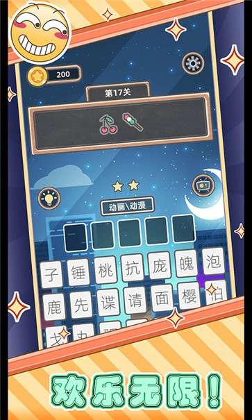 天天猜表情图2