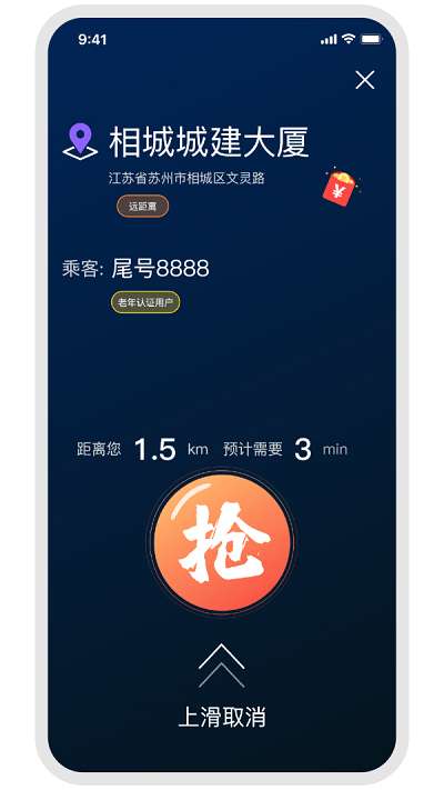 亿优米司机图1
