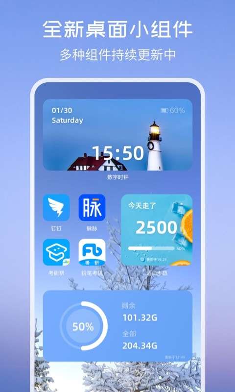 Top Widgets安卓版图1