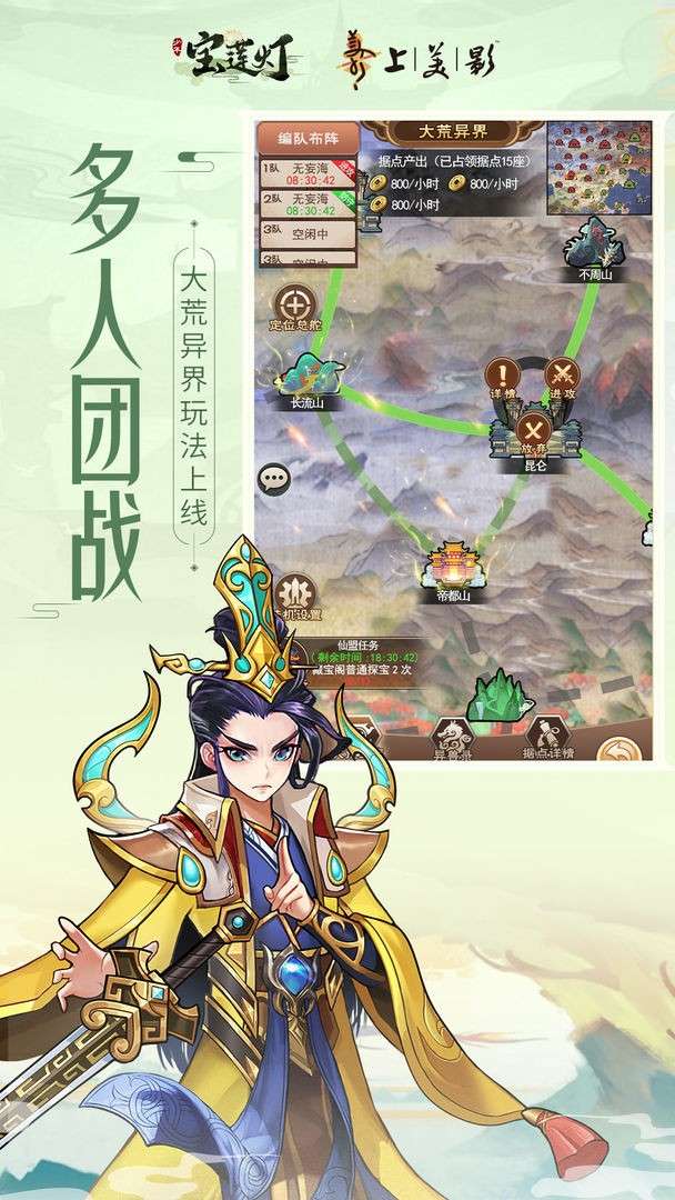 少年宝莲灯游戏图3