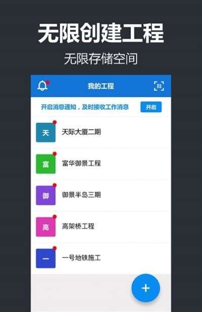 工程管理相机图1