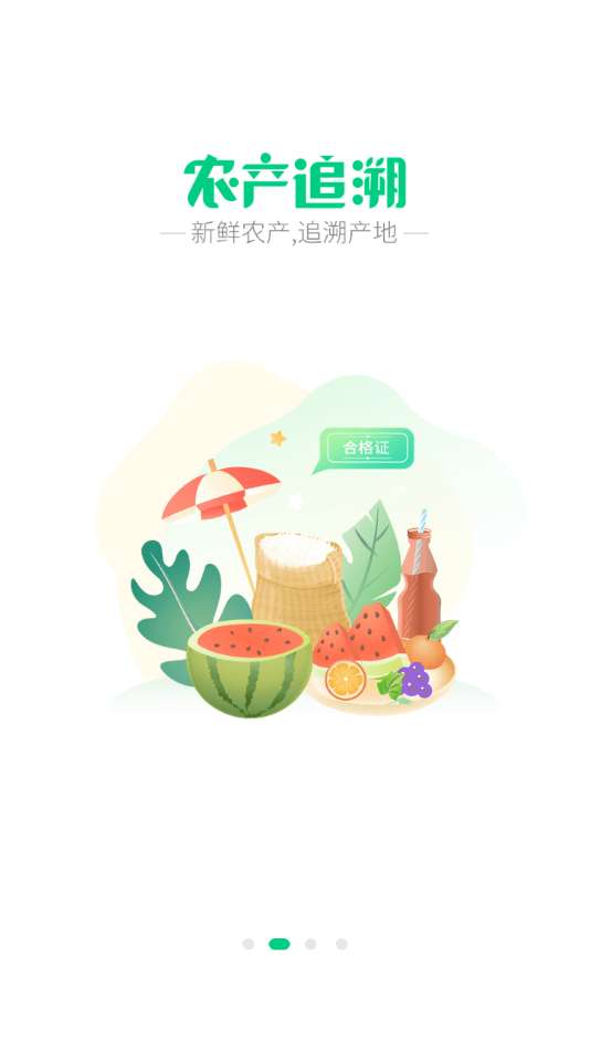 手掌农场图5