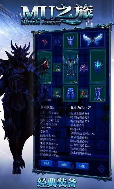 MU之旅安卓版图1