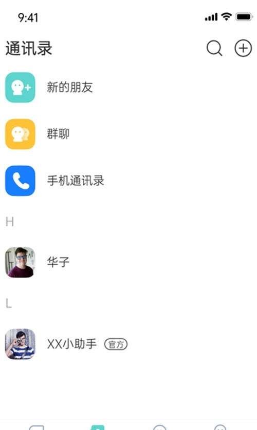 小洽暖交友平台图3