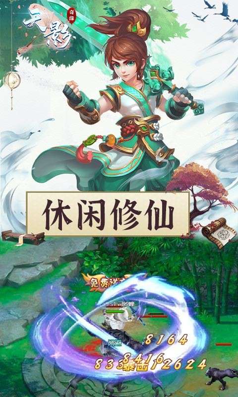 天影奇缘图5