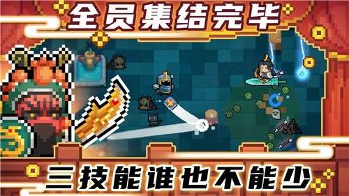 元气骑士安卓版图2