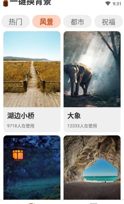 全民美化相机安卓版图3