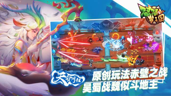 怼怼梦三国安卓版图4