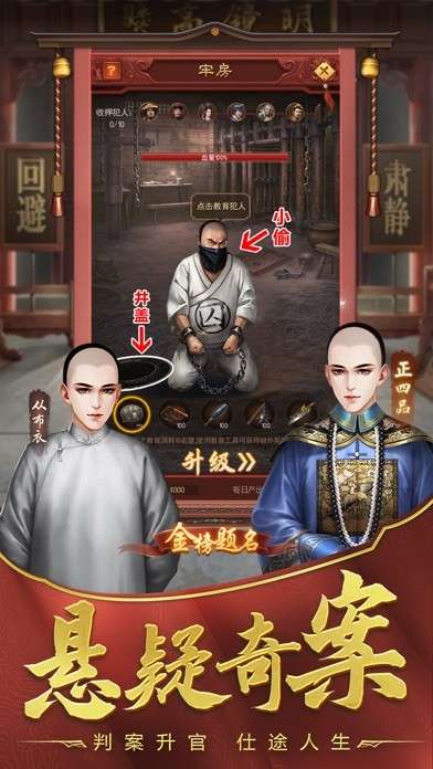 盛世江山纵横官场图1