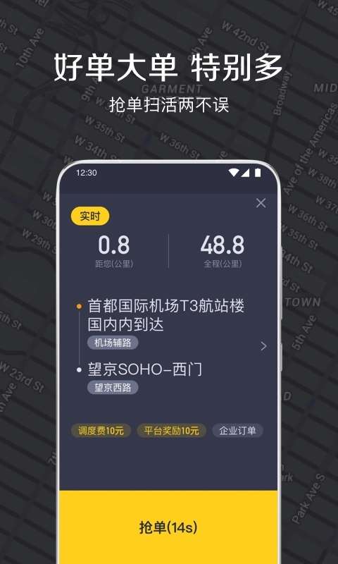 嘀嗒出租司机图2